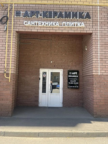 Салон Арт-Керамика